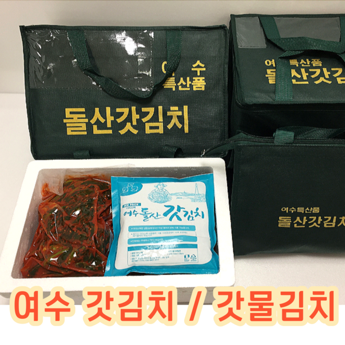 여수 돌산 갓김치 맛있는 전라도김치 1kg, 여수갓김치, 2개 대표 이미지 - 갓김치 추천