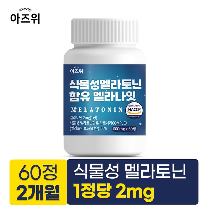 식물성 멜라토닌 함유 멜라나잇 식약청인증 HACCP 600mg, 1개, 60정 대표 이미지 - 멜라토닌 추천