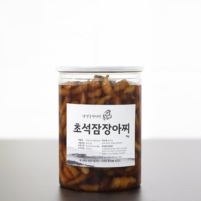 단양구경시장 유리네 수제 초석잠 장아찌 1kg 대표 이미지 - 명이나물 반찬 추천