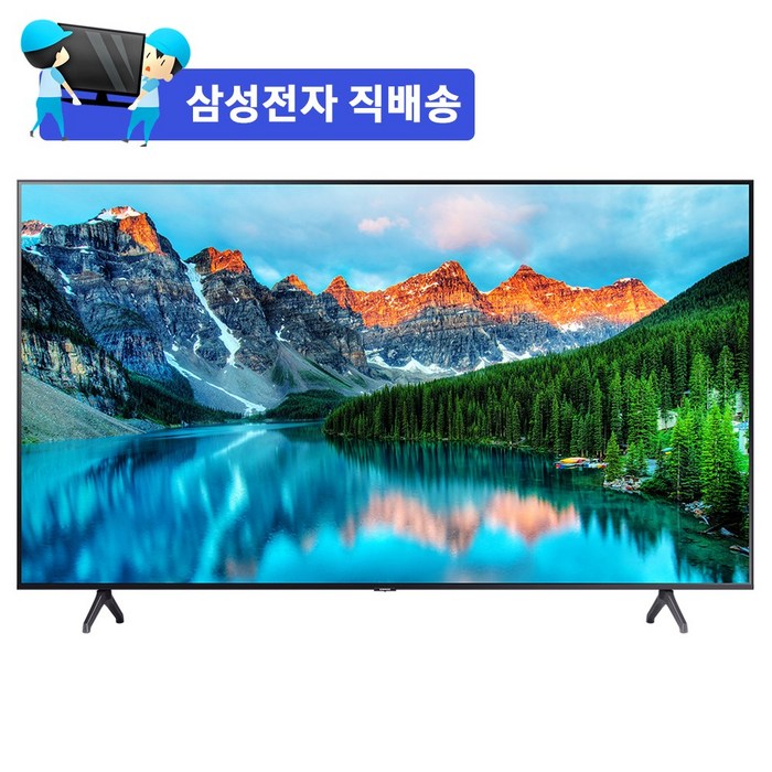 삼성전자 UHD 비지니스 TV 50인치 55인치 64인치 75인치, 방문설치, 50인치 스탠드형 대표 이미지 - 50인치 TV 추천