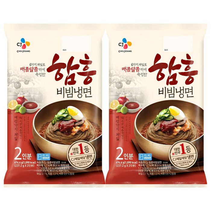 CJ제일제당 함흥비빔냉면(2인분)x2개, 474.4g, 2개 대표 이미지 - 냉면 맛집 추천