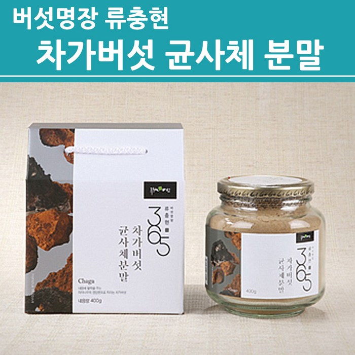 류충현약용버섯 차가버섯 차가버섯균사체 차가버섯 분말 가루 러시아차가버섯 베타글루칸 업그레이드 NEW, 400g, 2개 대표 이미지 - 러시아 차가버섯 분말 추천