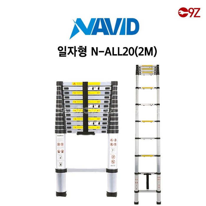 나비드 안테나사다리 접이식사다리 일자형 H형A형 겸용 A형 전봇대사다리, N-ALL20(일자형 높이 2M) 대표 이미지 - 접이식 사다리 추천