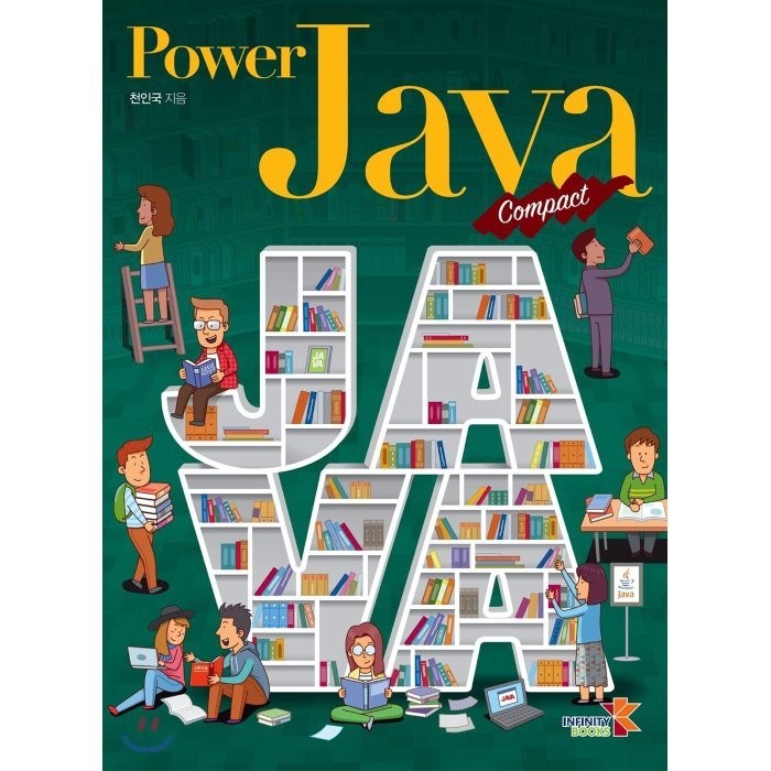 Power JAVA Compact, 인피니티북스 대표 이미지 - 자바 책 추천