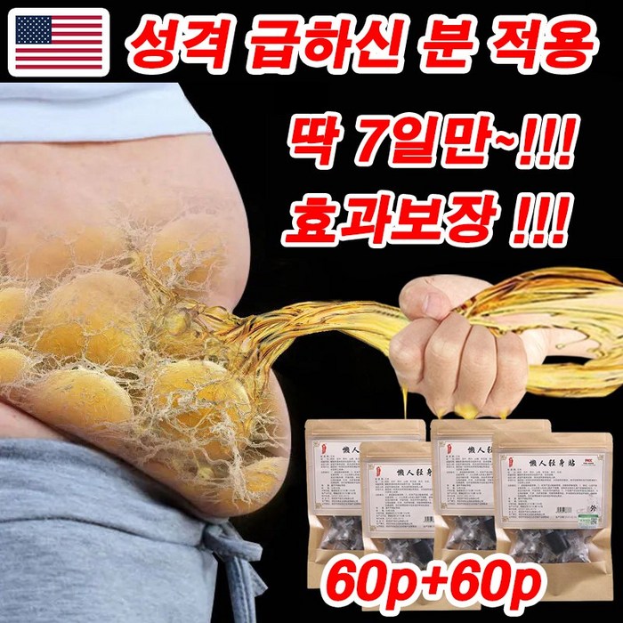 (당일 출고) 최신 기술 쑥뜸 뱃살 다이어트 복부패치/딱 7일 효과보장/다이어트 오일 랜덤 증정, 4개, 30매 대표 이미지 - 몸매 관리 추천