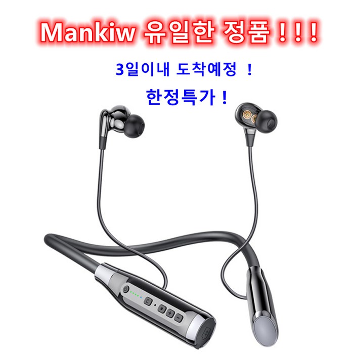 Mankiw맨큐 넥밴드형 블루투스 이어폰 노이즈캔슬링, 블랙 대표 이미지 - 전화 이어폰 추천
