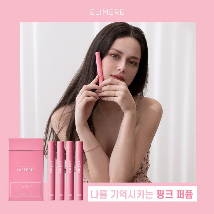 엘리메르 라퓌리 여자향수 블랑쉬 니치향수 10ml x 4ea, 라퓌리퍼퓸 1개 대표 이미지 - 프리지아 향수 추천