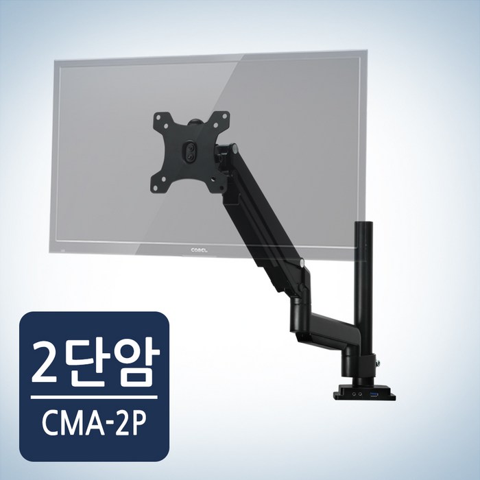 카멜마운트 모니터암 거치대 CMA-2P, 1개, 블랙