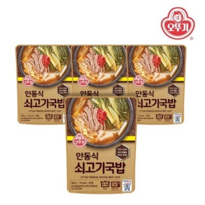 안동식 쇠고기 국밥 500G, 6개 대표 이미지 - 소머리국밥 추천