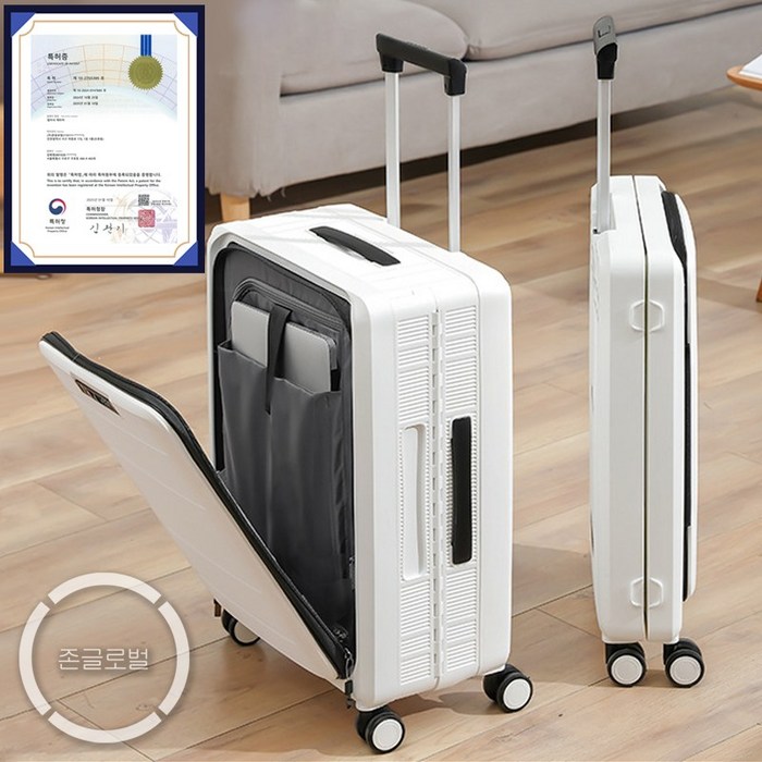 존스웰 접이식 캐리어 노트북 보관함 공간활용 특허