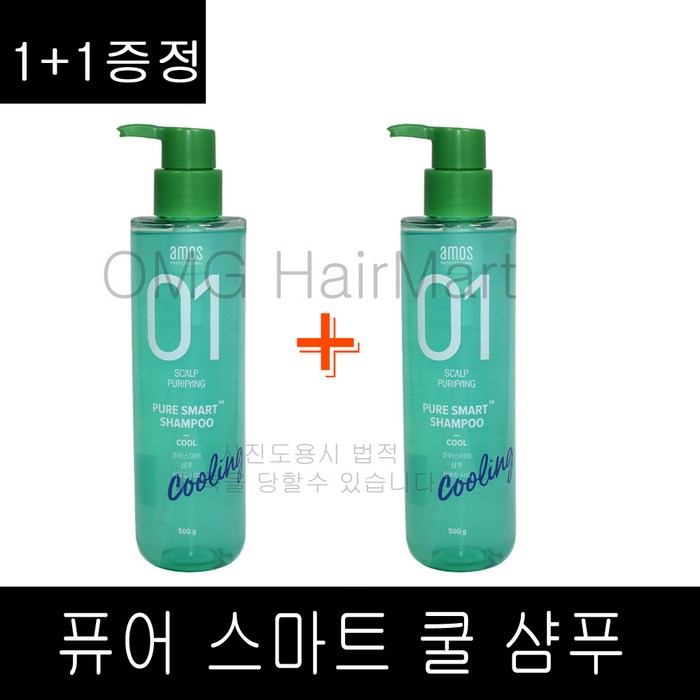 1+1증정~!!! 아모스 01 퓨어 스마트 쿨 샴푸 500g 특판가, 1개, 500ml 대표 이미지 - 쿨 샴푸 추천