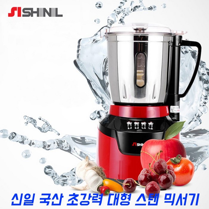 신일 대형 스텐 믹서기, SMX-M41KP 대표 이미지 - 진공 믹서기 추천