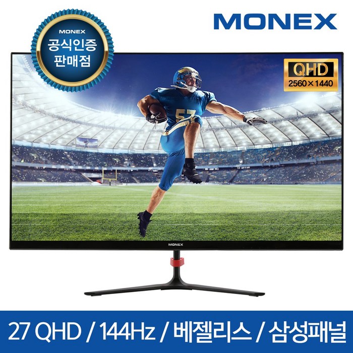 디엘티 모넥스 M27CQHM 68cm 27 QHD 144Hz 게이밍 모니터 삼성패널 배그 롤 (프리미엄 액정클리너 100% 사은품 증정), 1. 일반 대표 이미지 - 144HZ 게이밍 모니터 27인치 추천