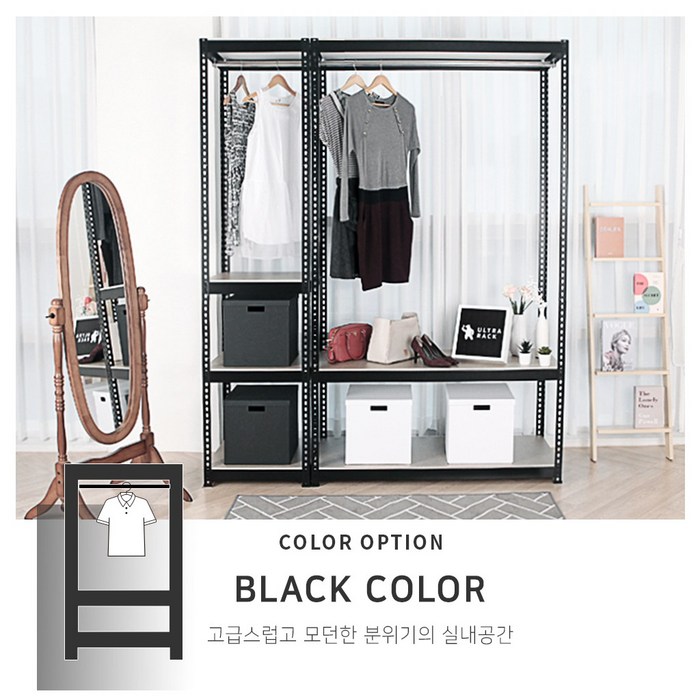 울트라랙 행거 가로120cm x 깊이50cm 높이210cm(선반4단+행거봉2개), 블랙 대표 이미지 - 드레스룸 행거 추천