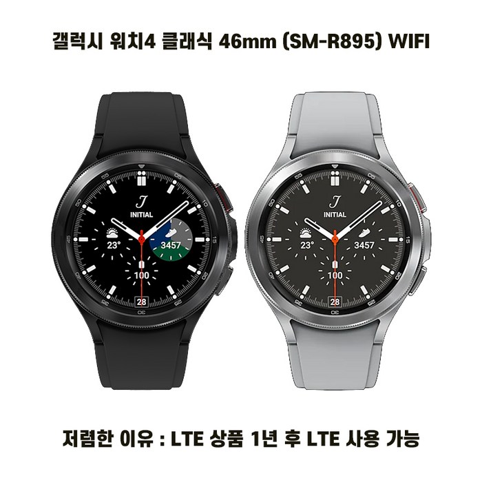 삼성전자 갤럭시 워치 4 클래식 46mm, 실버, GPS, 3.46cm 대표 이미지 - 20만원대 워치 추천