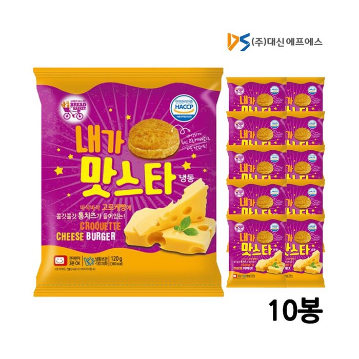 대신 내가맛스타버거 120g 10봉 매점빵 햄버거 샌드위치, 120g x 10봉지 대표 이미지 - 편의점 버거 추천