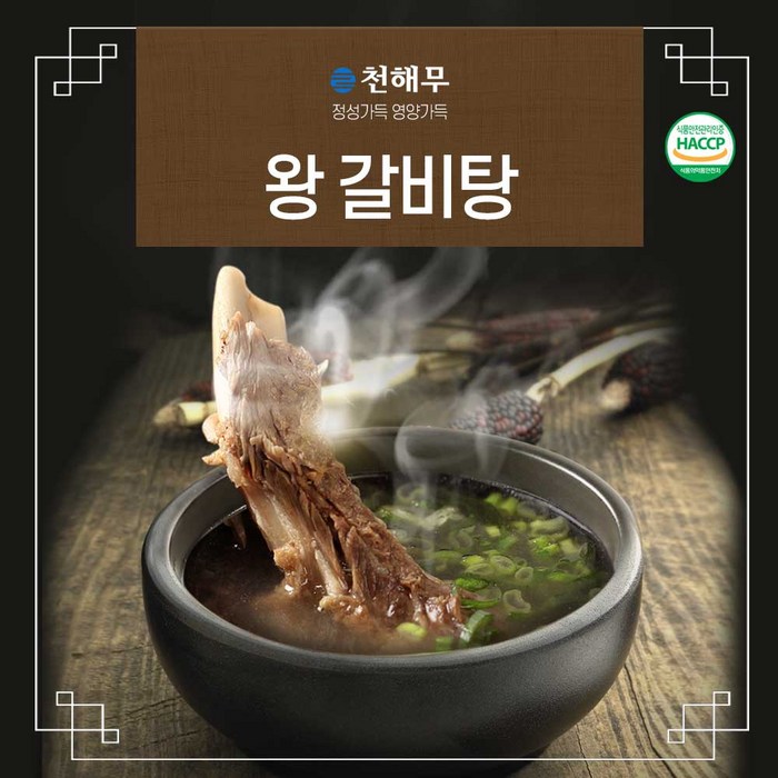 왕갈비탕 1Kg(2인분) 1팩 대표 이미지 - 냉동 갈비탕 추천