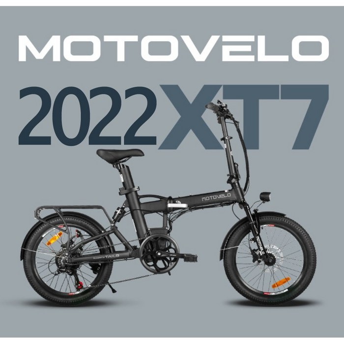 모토벨로 XT7 20인치 풀샥 접이식 전기자전거 삼성 19.2Ah 대용량 350W 모터, PAS전용, 블랙 대표 이미지 - 모토벨로 전기자전거 추천