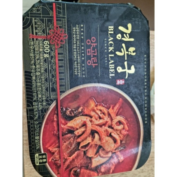 [경복궁 BLACK] 양곰탕 2개 대표 이미지 - 경복궁 맛집 추천