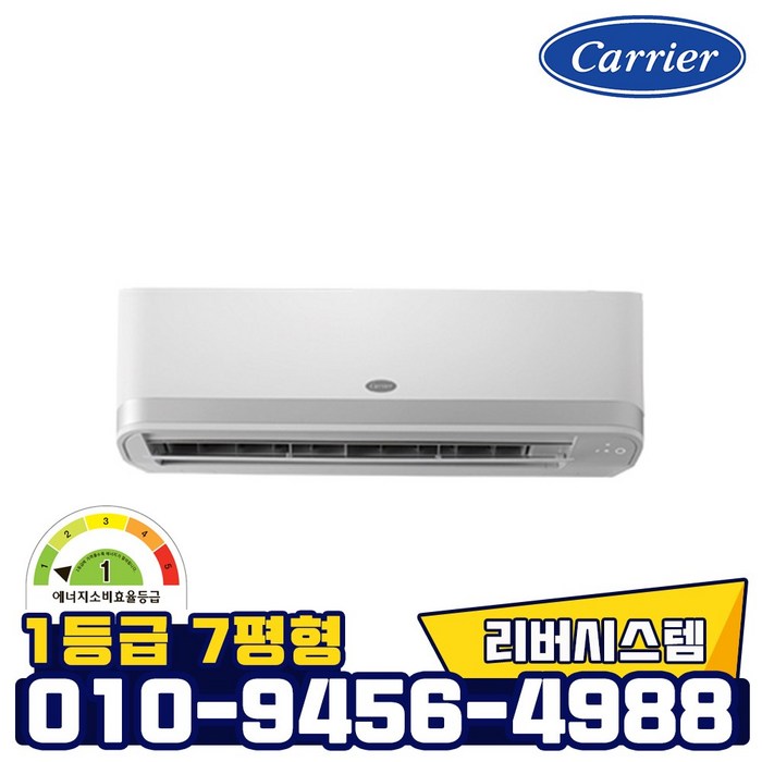 캐리어 인버터 1등급 벽걸이 냉난방기 7평형 CSV-Q077A 냉온풍기