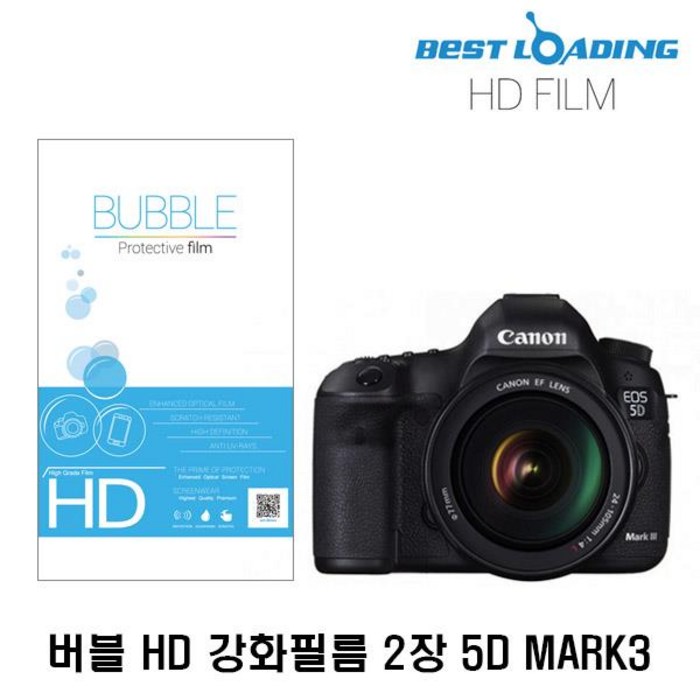 [체1015] 버블 HD 강화필름 2장 캐논 5D MARK3 상단포함 액정필름 보호필름 LCD필름 카메라필름 5DMARK3, v상품선택v