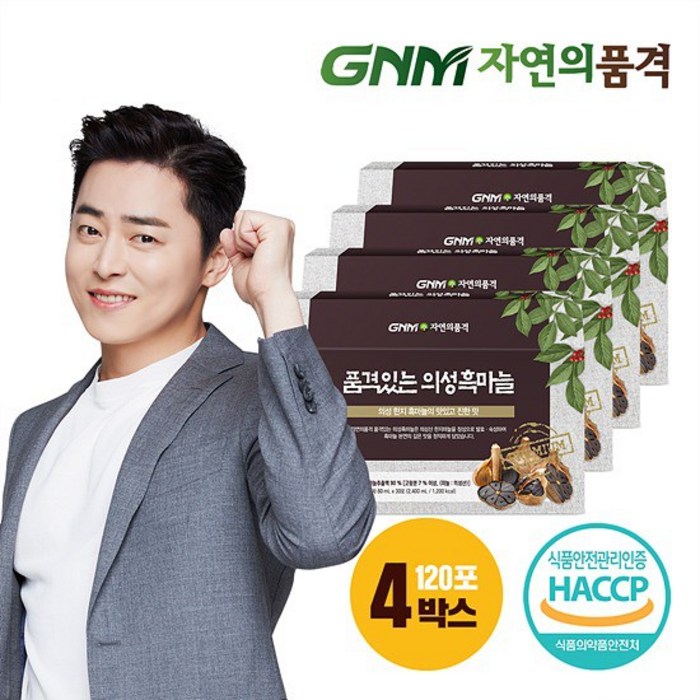 GNM자연의품격 순수한 의성 흑마늘즙, 80ml, 120개입 대표 이미지 - 흑마늘 진액 추천