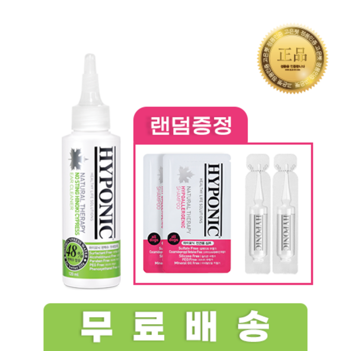 하이포닉 강아지 귀세정제 120ml 대표 이미지 - 강아지 귀세정제 추천