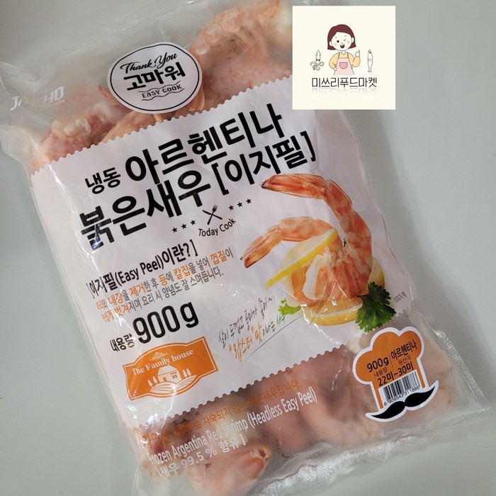 손질 이지필 붉은 랍스타새우 아르헨티나 홍새우 900g (32~40미) 대표 이미지 - 홍새우 추천