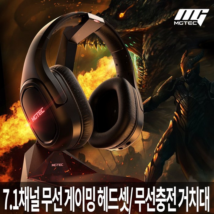 PENTA X11 가상 7.1채널 무선 게이밍 헤드셋 무선 충전 거치대 자동연결 EQ튜닝 대표 이미지 - 헤드셋 거치대 추천