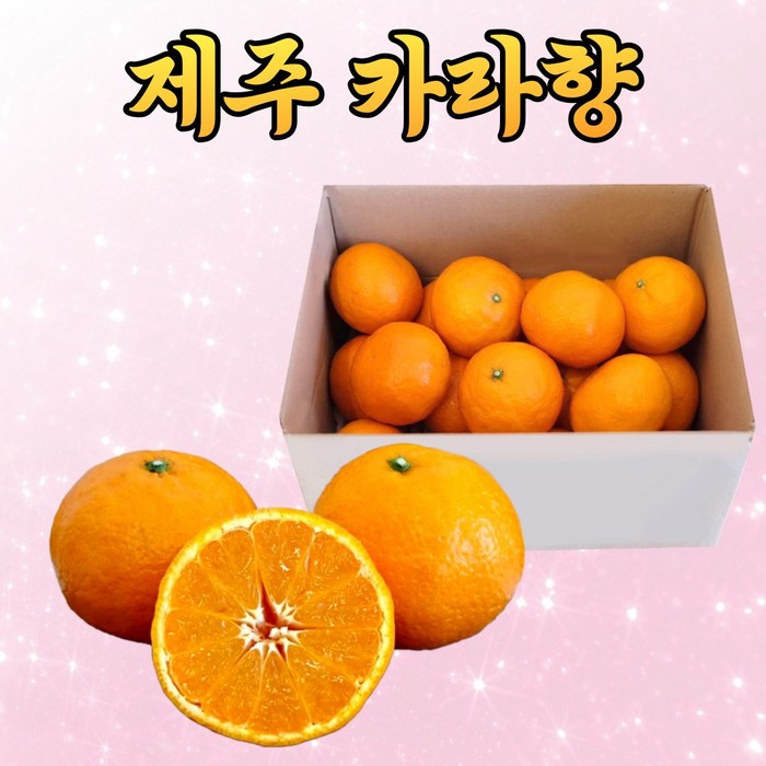 제주 카라향 2kg 3kg 4kg 5kg, 1.카라향 2kg/혼합과 대표 이미지 - 제주 카라향 추천