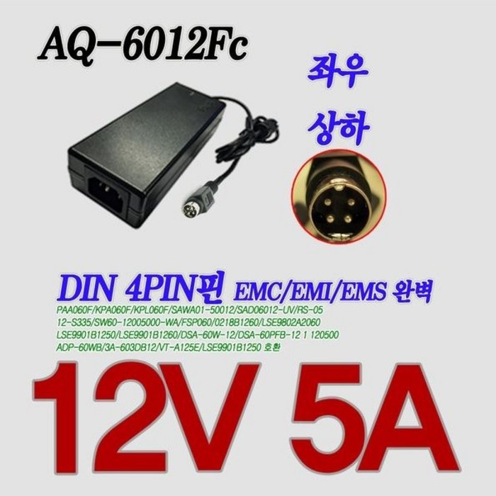 12V 5A 60W 4핀 주연테크 모니터 호환 국산 어댑터, 1개, B타입(1/2번핀 +) 대표 이미지 - 주연테크 모니터 추천