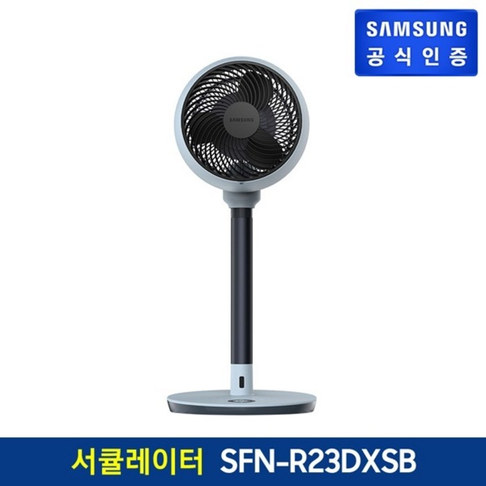 삼성전자 스탠드형 3엽 서큘레이터 SFN-R23DXSB 대표 이미지 - 삼성 서큘레이터 추천