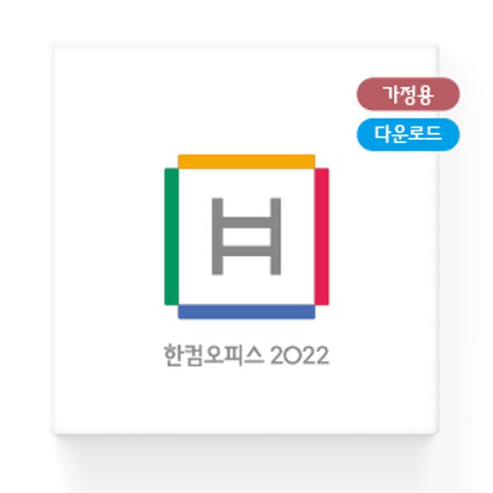 [한글과컴퓨터] 한컴오피스 2022 가정 및 학생용 패키지 USB (한글/한셀/한쇼/한워드) 대표 이미지 - 한컴오피스 2022 구매 추천