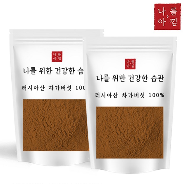 나를아낌 러시아산 차가버섯 분말 500g 2개 대표 이미지 - 러시아 차가버섯 분말 추천