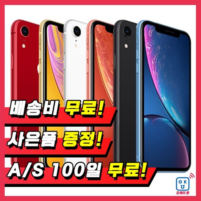 아이폰xr 공기계 중고 자급제 중고폰 유심옮기면개통 A2105, 블루, 128G, A등급 대표 이미지 - 아이폰 XR 공기계 추천