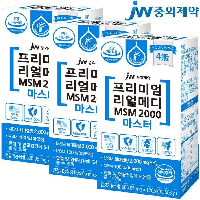 JW중외제약 리얼메디 MSM 2000 마스터 3통 총360정 식이유황 관절 연골 엠에스엠 MSM100% 대표 이미지 - MSM 추천