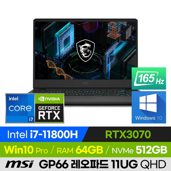 [사은품 증정!] MSI GP66 레오파드 11UG QHD 고사양 롤 배그 게이밍 노트북 (코어i7-11800H/RTX3070), 윈도우 포함, 64GB, 512GB, 코어i7, 블랙 대표 이미지 - RTX 3070 노트북 추천