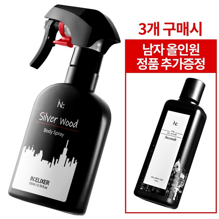 이넬릭서 바디스프레이 남자향수 200ml, 2. 다이브 투 블루 대표 이미지 - 헌팅 향수 추천