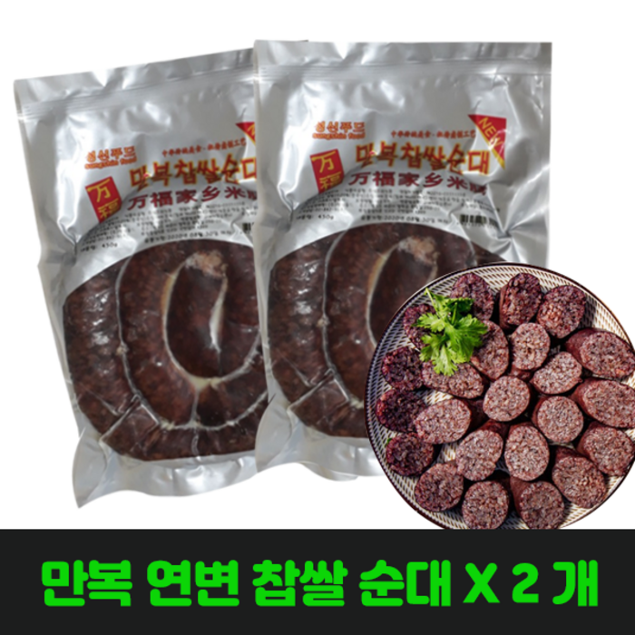 홍홍 중국식품 만복찹쌀순대 중국순대, 2개, 448g 대표 이미지 - 해바라기씨 추천