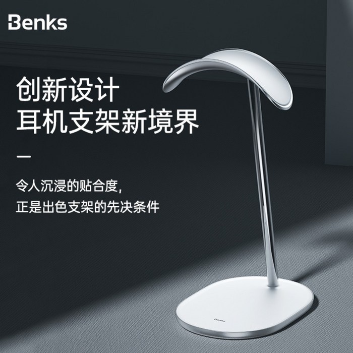 BENKS 에어팟 맥스 거치대 벤크스 헤드셋 걸이 헤드폰 거치대 Airpods Max 악세서리, A 대표 이미지 - 에어팟 맥스 거치대 추천