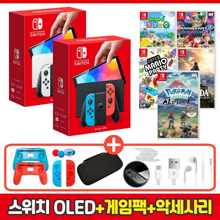 닌텐도 스위치 OLED+게임 선택+10종 악세사리 패키지, OLED 화이트+동물의 숲+10종 악세사리 대표 이미지 - 닌텐도 스위치 게임 추천