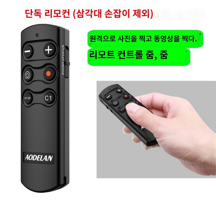 소니 슈팅그립 GP-VPT2BT 호환 삼각대 그립 무선리모컨 포함 ZV-E10 A7C, 리모콘 단품 대표 이미지 - GP-VPT2BT 추천