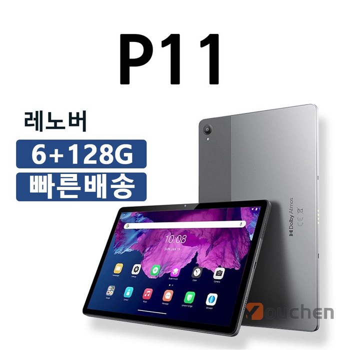 레노버 XiaoxinPad 태블릿 P11 2K WiFi버전/ 개봉 후 글로벌판 4G+64G/6G+128G Netflix YouTube 지원, 상세페이지 참조 대표 이미지 - 가성비 태블릿 추천