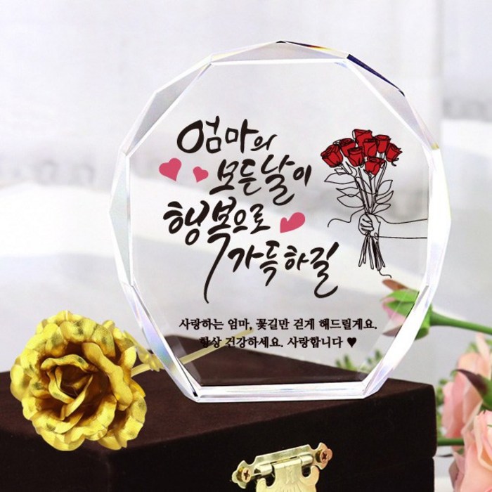 아이상패 부모님감사패 올리브완성형 금장미 현수막(N늘감사) 이벤트4종 증정, 2.올리브(엄마의모든날)+N늘감사+금장미+이벤트4종 대표 이미지 - 상패 제작 추천