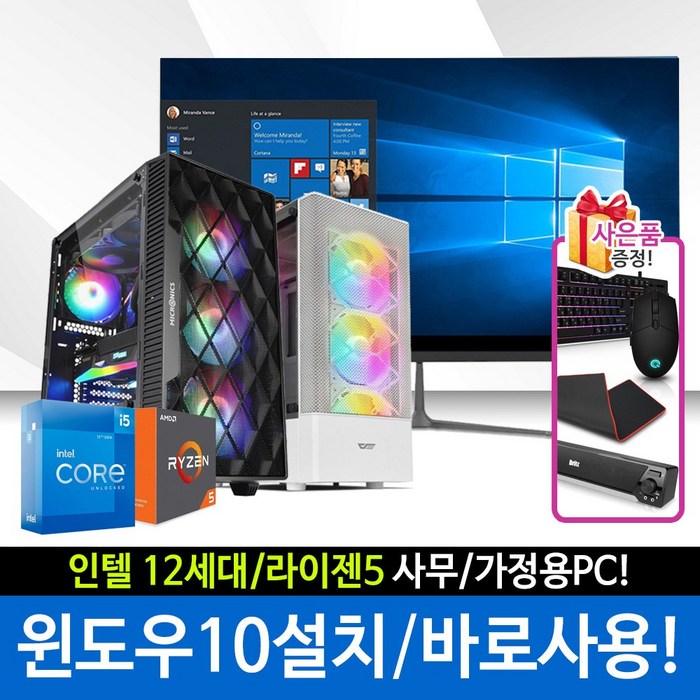 에코컴퓨터 조립pc 조립컴퓨터 컴퓨터 풀세트 본체 데스크탑 인텔12세대 라이젠5 윈도우10설치, 에코OA_01, 본체만 대표 이미지 - 로아 컴퓨터 추천