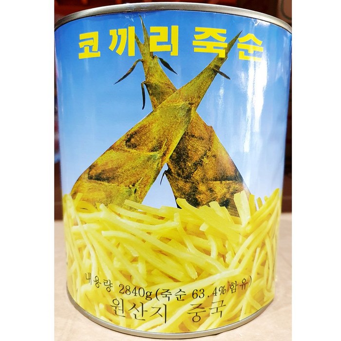 MDO2351 식당 업소 식재료 죽순캔(채 코끼리 2.84K)X6 식재료/식자재/식당용/업소용, 1개 대표 이미지 - 밑반찬 추천