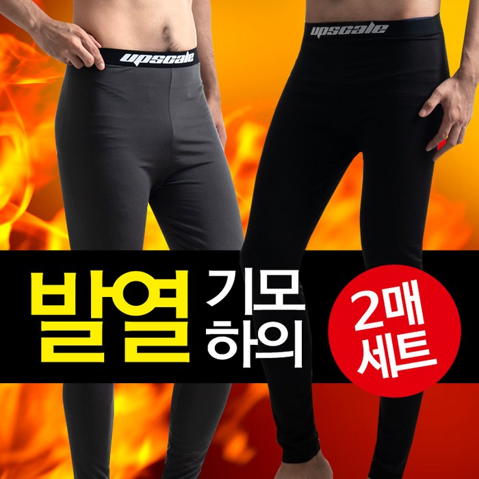 업스케일 남성 겨울 기모 타이즈 남자 발열내의 하의 2매 대표 이미지 - 겨울 내복 추천