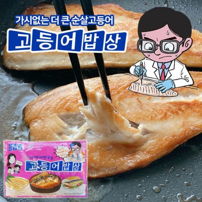  대표 이미지 - 순살 생선 추천