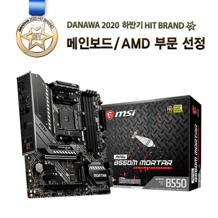 MSI MAG B550M 박격포 메인보드 10-7C94 대표 이미지 - MSI 메인보드 추천