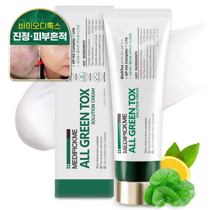 메디픽미 올그린톡스 솔루션 크림, 1개, 50ml 대표 이미지 - 겨울 피부관리 추천